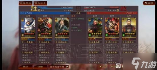 《三国志战略版》赵云武锋群盾阵容搭配分享