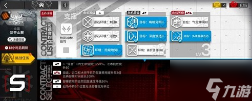 《明日方舟》渊默行动灰齐山麓8级通关攻略
