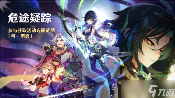 《原神》久岐忍值得抽吗？2.7久岐忍技能与定位个人解析