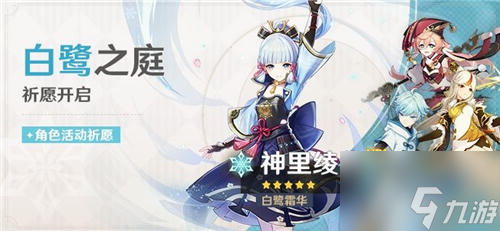 《原神》up池时间表一览2022