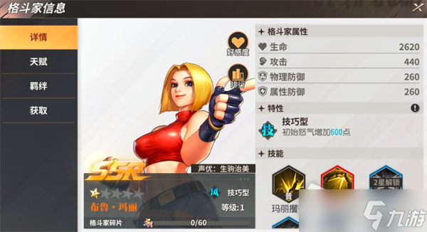 《全明星激斗》SSR神乐千鹤强度解析