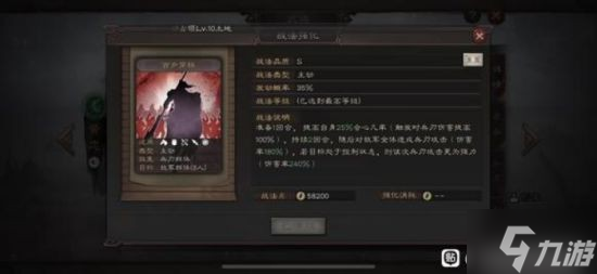 《三国志战略版》武锋黄忠武将搭配分享 武锋阵怎么玩