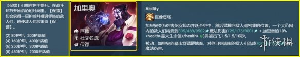《金铲铲之战》高校杯夺冠阵容推荐 高校杯夺冠阵容怎么玩