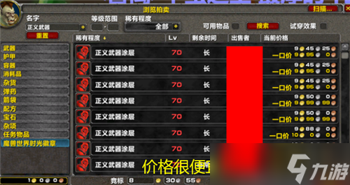 魔兽世界怀旧服P5阶段最强输出并非术士 接近2500的秒伤登顶太阳井