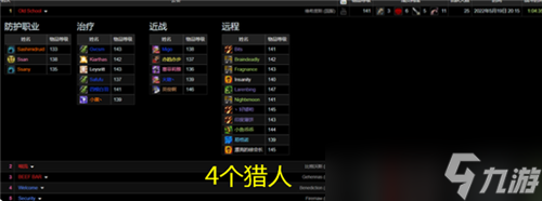 <a id='link_pop' class='keyword-tag' href='https://www.9game.cn/mssjhjf/'>魔兽世界怀旧服</a>P5阶段最强输出并非术士 接近2500的秒伤登顶太阳井