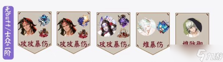 《阴阳师》终焉序曲阵容分享