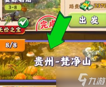 奪筍高手九轉(zhuǎn)還魂芝獲取攻略