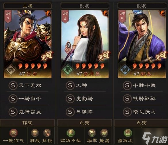 《三国志战略版》八套T0共存队推荐 打千万战功最快的阵容搭配与你分享