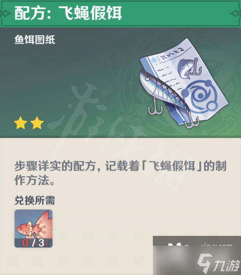 《原神》渔获怎么获得？渔获获取方法介绍