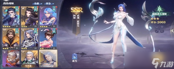斗罗大陆魂师对决小白阵容