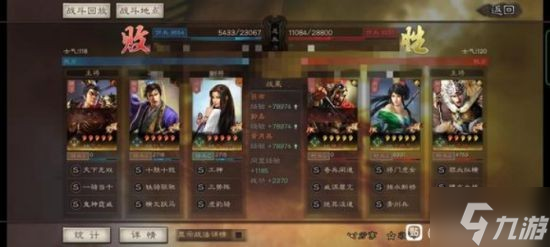 《三国志战略版》白板最强队伍 白板阵容天花板