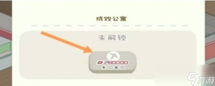 房东模拟器双人公寓怎么招募两个人