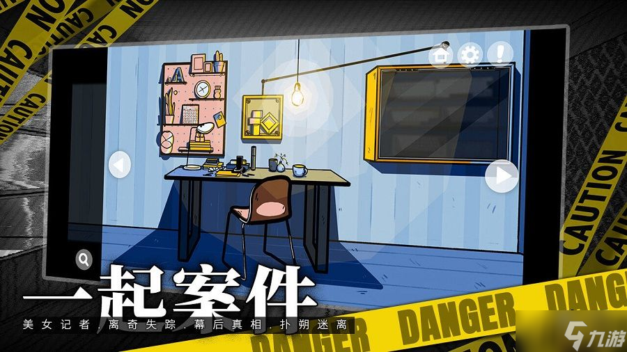 房间的秘密Room4怎么过-Room4通关攻略
