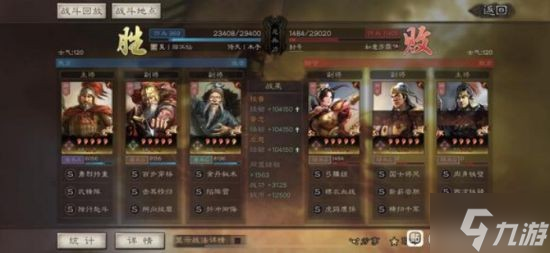 《三国志战略版》武锋黄忠武将搭配分享 武锋阵怎么玩
