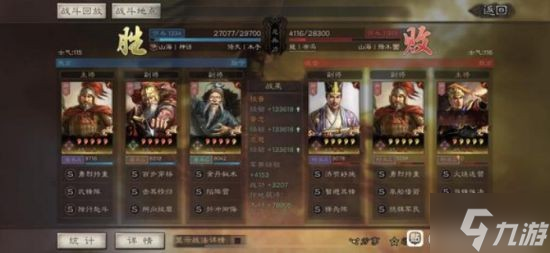 《三国志战略版》武锋黄忠武将搭配分享 武锋阵怎么玩