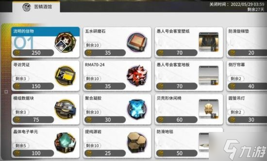 《明日方舟》“愚人号”简要兑换和刷图指南