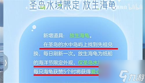 光遇海洋节结束时间2022一览