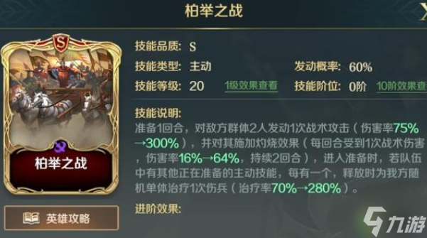 文明與征服孫武怎么樣