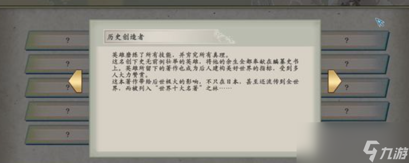 太阁立志传ⅤDX历史创造者结局怎么达成