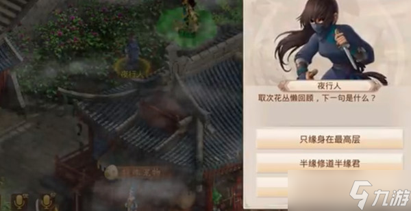 问道手游镖局风云探案教程：2022年5月23日镖局风云探案任务攻略