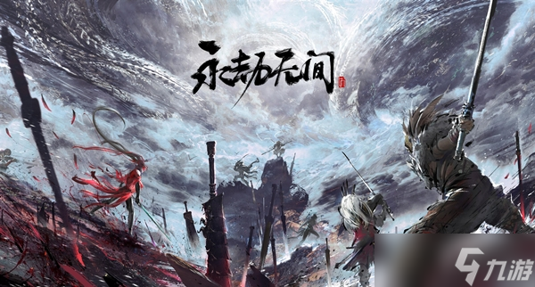 永劫无间长枪连招攻略