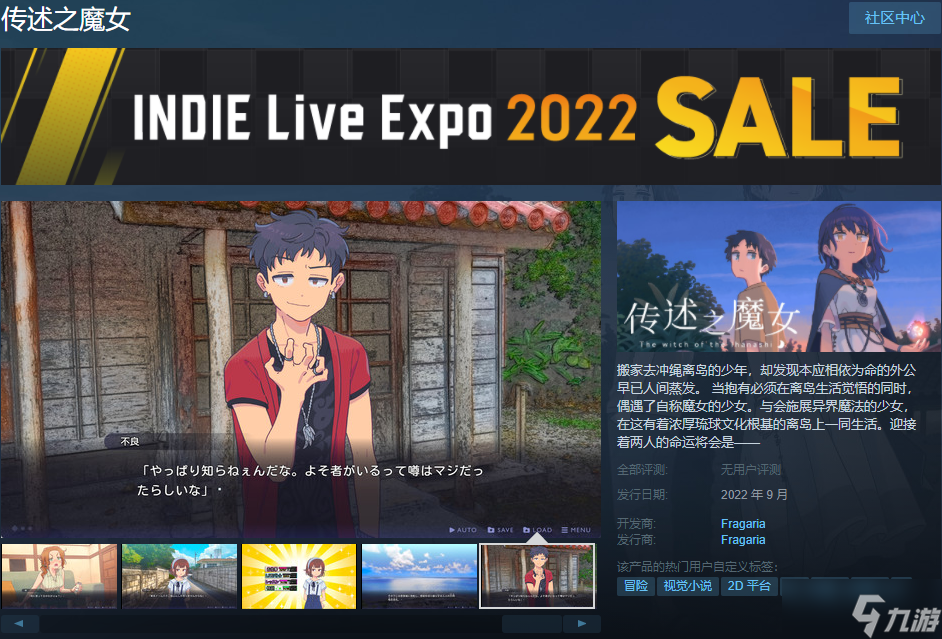 文字冒险游戏《传述之魔女》上线Steam 正式版9月发售