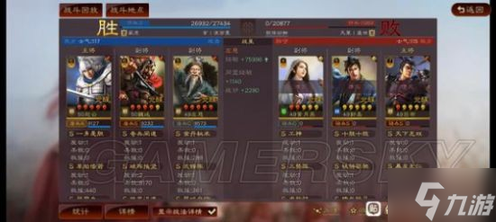 《三国志战略版》赵云武锋群盾阵容搭配分享