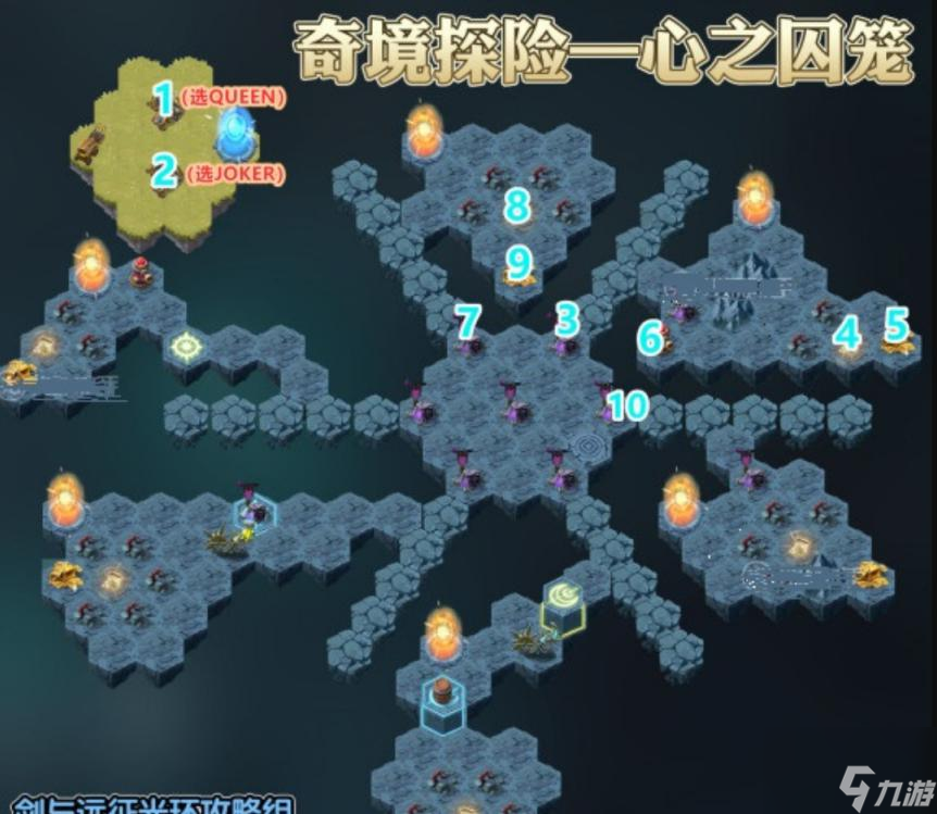 《劍與遠(yuǎn)征》心之囚籠通關(guān)路線(xiàn)圖2022