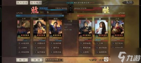 《三国志战略版》白板最强队伍 白板阵容天花板