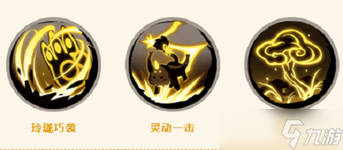 天地劫幽城再临灵鼩技能怎么搭配?