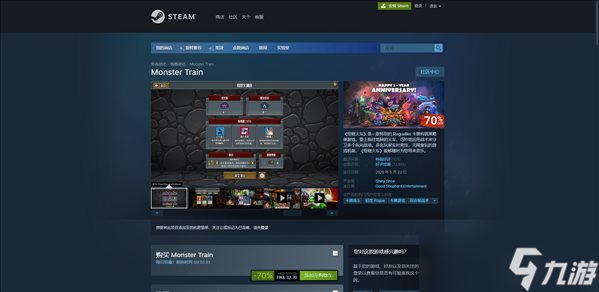 Steam特惠！卡牌游戏《怪物火车》新史低仅需24元