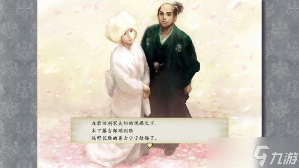 《太閣立志傳V DX》能開(kāi)后宮嗎？娶妻上限介紹