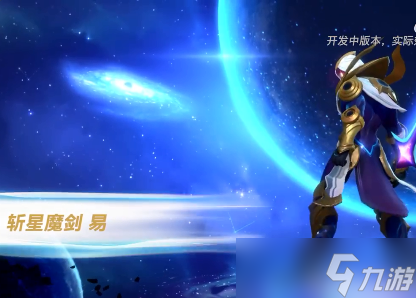 LOL手游易斩星魔剑皮肤获得方法
