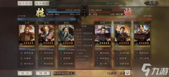 《三国志战略版》武锋黄忠武将搭配分享 武锋阵怎么玩