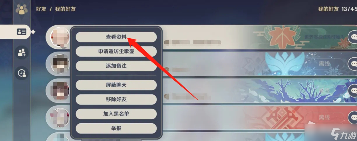 《原神》UID介绍
