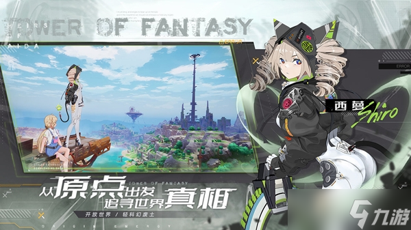 幻塔食材地点攻略