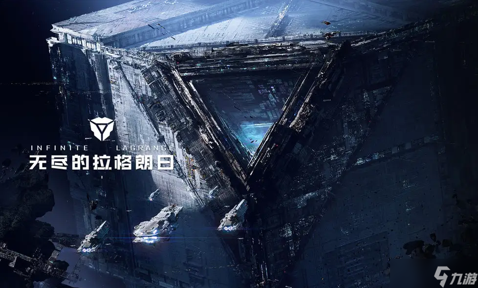 《无尽的拉格朗日》2022年礼包兑换码大全