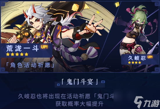 《原神》2.7版本更新内容汇总