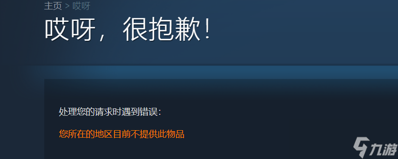 太閣立志傳ⅤDXsteam為什么搜不到游戲