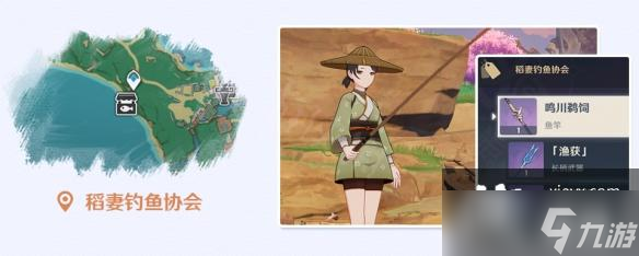 《原神》渔获怎么获得？渔获获取方法介绍
