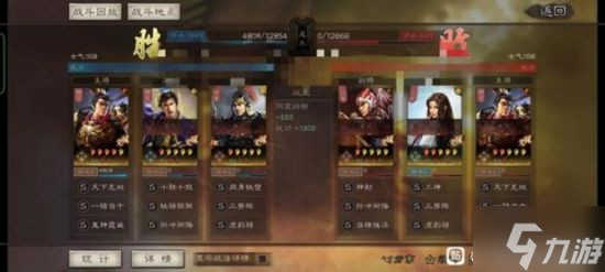 《三国志战略版》白板最强队伍 白板阵容天花板