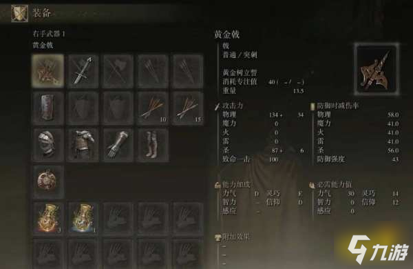 艾尔登法环副手武器战技怎么用 副手武器战技使用方法