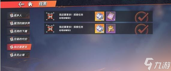 航海王热血航线我还要更多攻略：无尽探索我还要更多怎么过