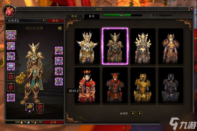 魔兽世界9.2.5新血精灵剧情任务流程及奖励一览