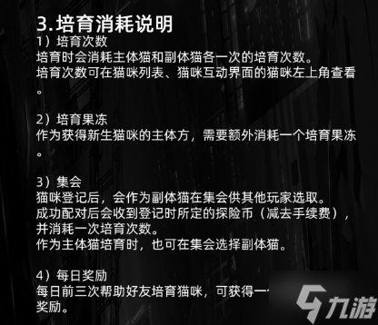 貓之城養(yǎng)貓系統(tǒng)詳解 貓之城養(yǎng)貓指南