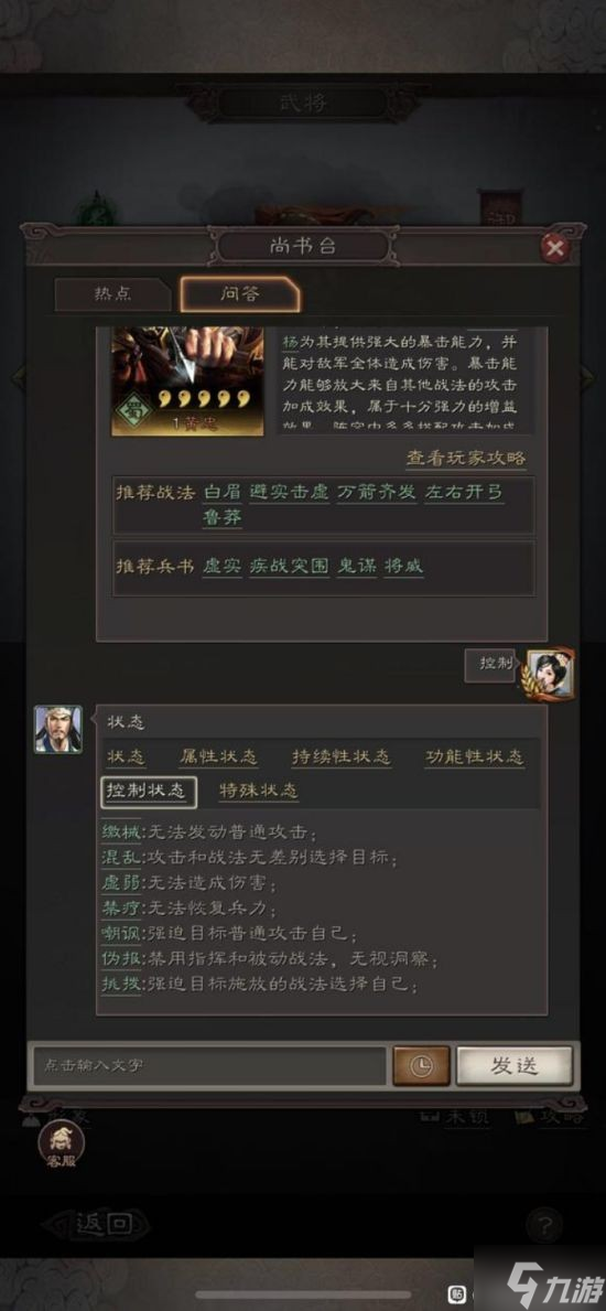 《三国志战略版》武锋黄忠武将搭配分享 武锋阵怎么玩