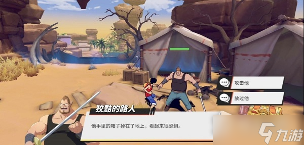 《航海王热血航线》返乡人打法攻略