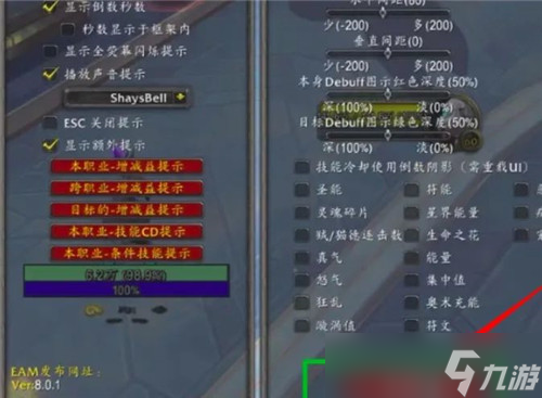 魔兽世界9.2回归 怎么设置技能触发的监视