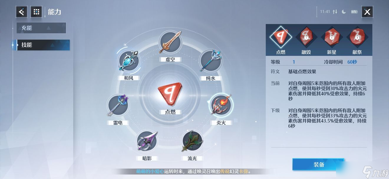 《诺亚之心》搬砖攻略大全