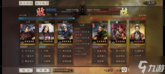 《三国志战略版》白板最强队伍 白板阵容天花板